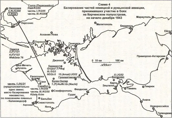Хуже всего была ситуация на море схема 5 В узком и мелководном проливе могли - фото 88