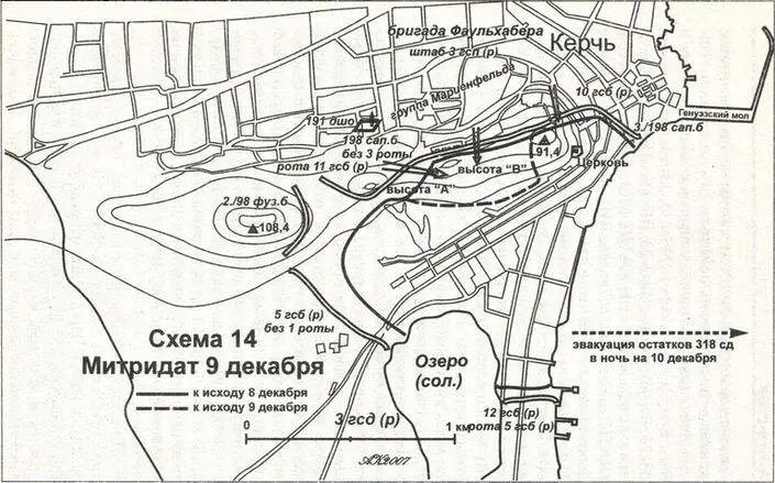 В 0530 0730 9 декабря сильная ударная группа 282го полка внезапно - фото 99