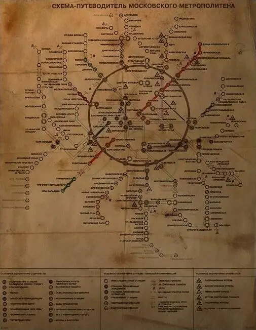 Вселенная Метро 2033 расширяется Объяснительная записка Дмитрия Глуховского - фото 2