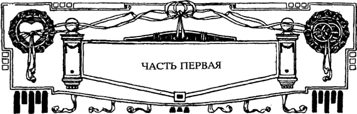 I РАСТАЩИХА Закинув ружье за спину Евгений Иванович вышел из избы на улицу - фото 2