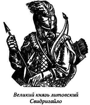 Формально и Свидригайло и Сигизмунд были на 1430 г католиками но Свидригайло - фото 23