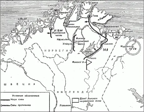 Обстановка в Северной Норвегии на 31 декабря 1944 г Естественно - фото 29