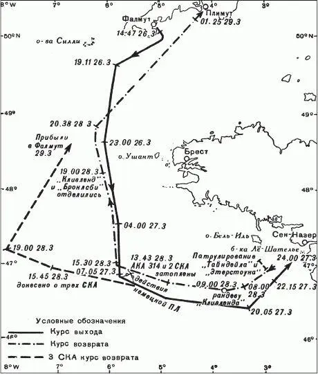 Рейд на СенНазер 28 марта 1942 г Подход сил Командир диверсионных сил - фото 74