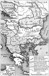 Итоги войны 18771878 годов СанСтефанский договор предусматривал также полную - фото 32