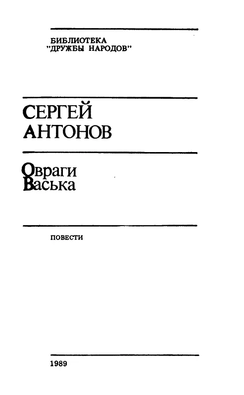 ГЛАВА 1 ГОД ВЕЛИКОГО ПЕРЕЛОМА Дружная жизнь Платоновых надломилась внезапно - фото 1