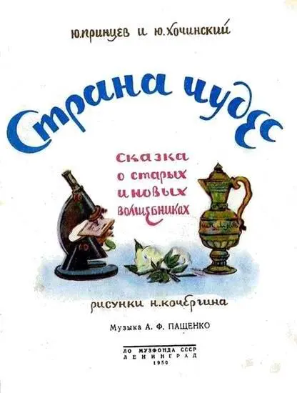 Жилибыли два друга два школьных товарища Сережа и Костя В одном доме - фото 1