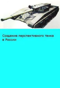  BTVT.narod.ru - «Объект 195» Размышления о возможном облике перспективного российского танка