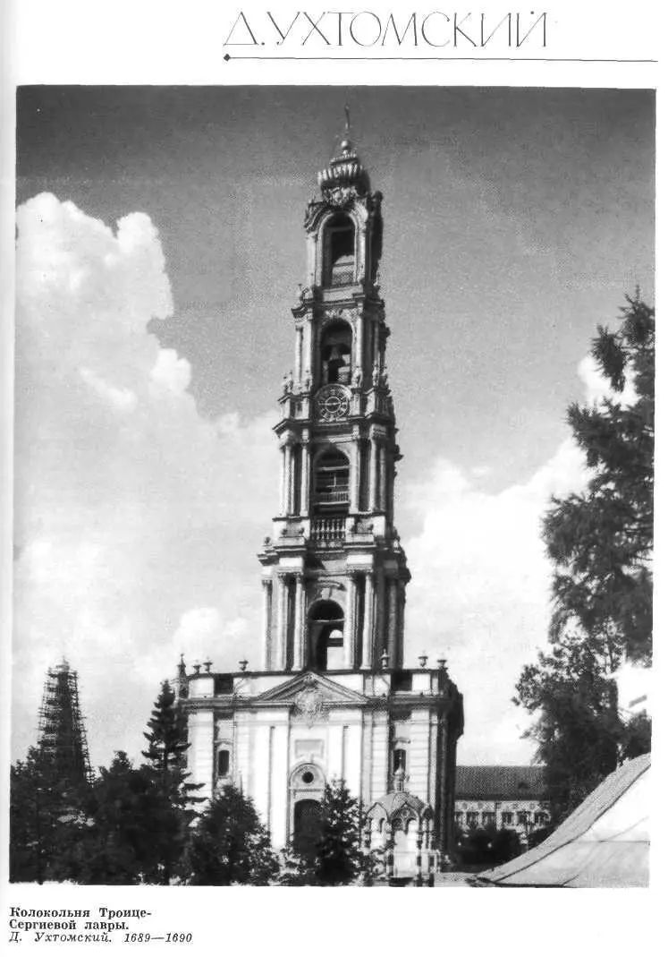 И А Потапова Ф и П АРГУНОВЫ 1733 около 1768 17681806 Русская - фото 16