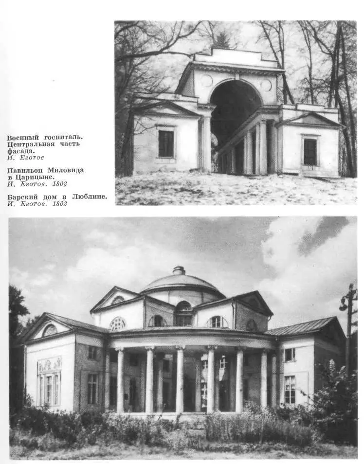 А В Соловьев ЕТЮРИН 17921870 Евграф Дмитриевич Тюрин родился в 1792 г в - фото 24