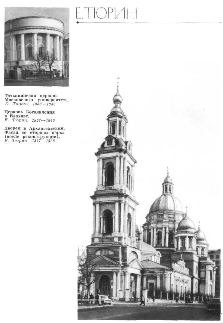 Л Ф Крашенинников А КВАРЕНГИ 17441817 Архитектор Джакомо Кваренги - фото 25