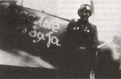 ИС Глазков у самолета подаренного джазоркестром ЛО Утесова 1943 год 26 - фото 29