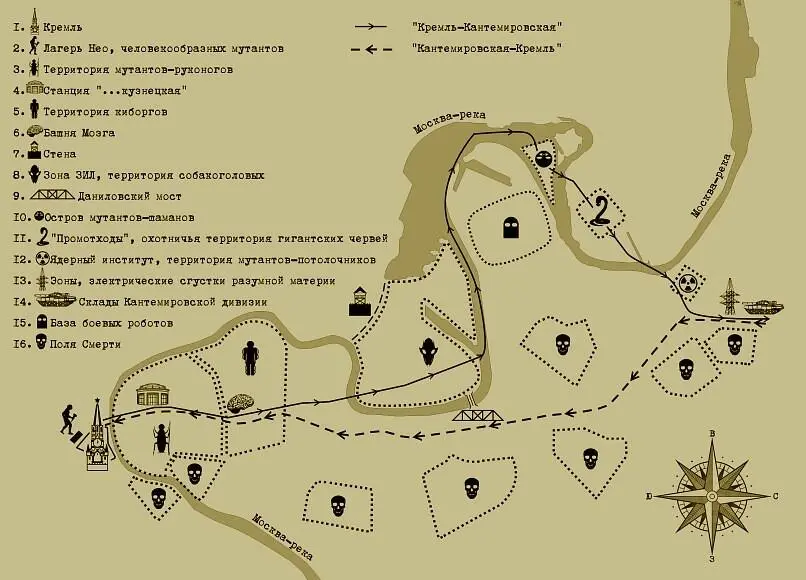 Карта к роману Кремль 2222 Художник Александр Руденко Глава 1 Их было не - фото 1