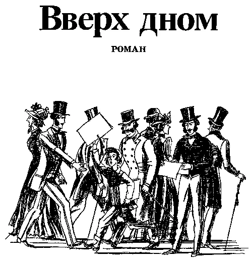 ГЛАВА ПЕРВАЯ в которой рассказывается с каким извещением обратилась ко всему - фото 9