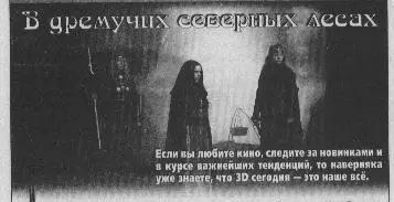 Если вы любите кино следите за новинками и в курсе важнейших тенденций то - фото 4