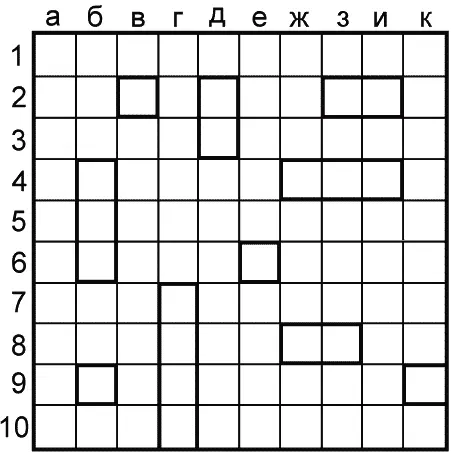 Рис 11 Морской бой Вы выбираете клетку называете ее координаты и - фото 23
