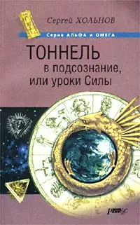 2002 г Предисловие Теперь после выхода в свет двух книг о сознании - фото 1