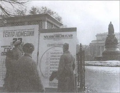 Жизнь города в первые месяцы блокады В тот период еще работали ленинградские - фото 24