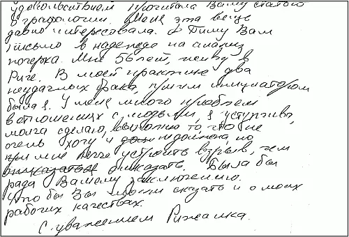 Микроуровень уровень внутреннего психологического благополучия - фото 5