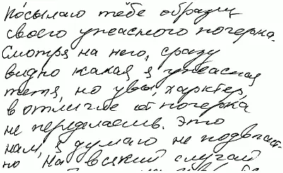 RLS CNT Почерк чуть более контролируемый чем предыдущий Однако - фото 12