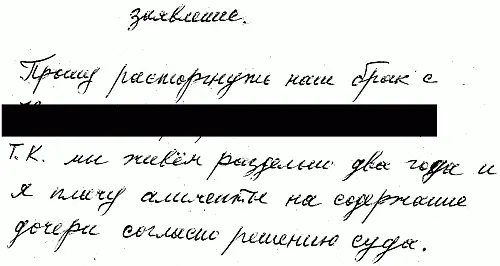 Сдержанное и взвешенное движение почерк медленный его значения - фото 30