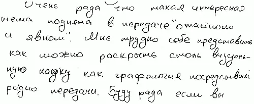 Статичное застывшее механическое движение почерк медленный значения - фото 32