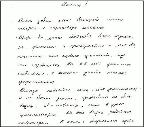 Означает Человек хорошо организовывает свои действия постоянство - фото 34