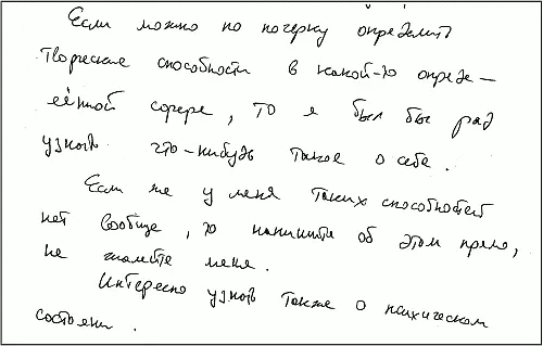 Означает Эмоциональные проблемы комплексы пустоты дыры не столько - фото 37