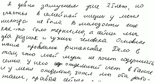 Означает Отсутствие динамичности подвижности оригинальности проявляет - фото 39