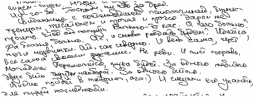 Означает Желание произвести впечатление устроить представление - фото 40