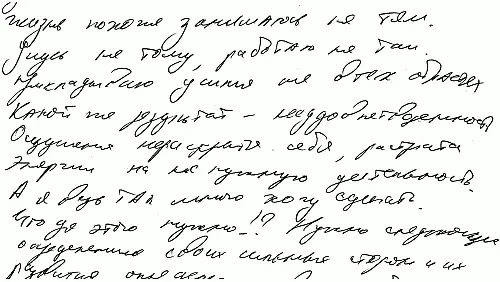Примечание Небрежность не путать с упрощенностью Читабельность см по - фото 41