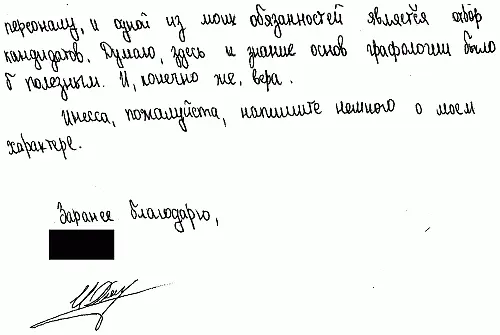 Подпись казалось бы спонтанна быстра внутренне свободна и обращена к - фото 74