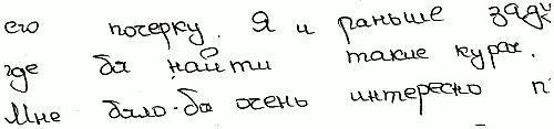 Лидерство Еще одна часто встречающаяся но не обязательная черта успешного - фото 77