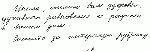 Следующие два почерка демонстрируют незрелость личности - фото 82