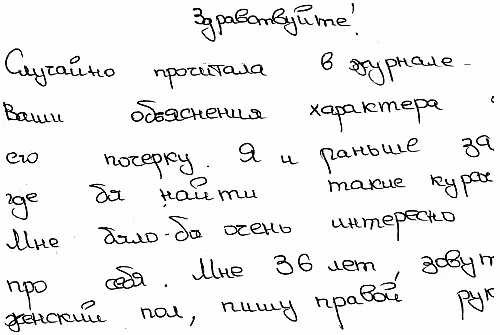 Агрессия и конфликтность Личностное неблагополучие которое влияет на - фото 84