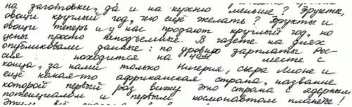 Агрессия и конфликтность Личностное неблагополучие которое влияет на - фото 85