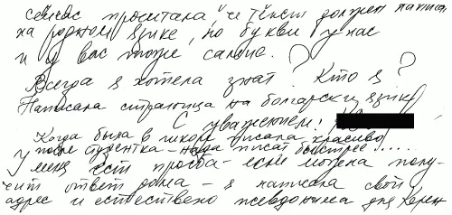 4 Наши подозрения на агрессию усугубляются если к тому же рассматриваемый - фото 87