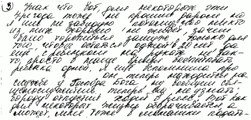 Отдельно остановимся на пустотах Пустоты на бумаге в тексте имеют огромное - фото 93