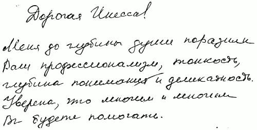 Следует помнить нельзя делать выводы по одномудвум признакам Например - фото 94