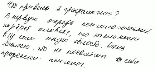 Тревожное расстройство Знаете ли вы какое чувство является самым сильным - фото 95