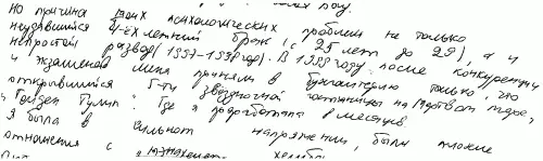 Особые признаки при сильном напряжении может сопровождаться и сильным - фото 97