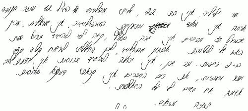 Почерк показывает что его автору в жизни приходилось нелегко ив семье и в - фото 99