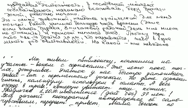 Социофобия Перед нами еще один страх безжалостно ударяющий по жизненной - фото 100