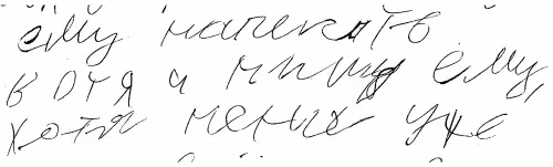 Немного о маньяках и почерке Человек страдающий маниакальным расстройством в - фото 102
