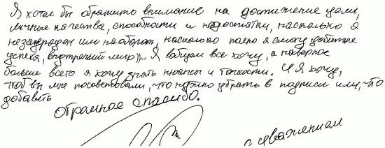 Проблемы самовосприятия Состояние когда человек не в ладу с собой влияет на - фото 105