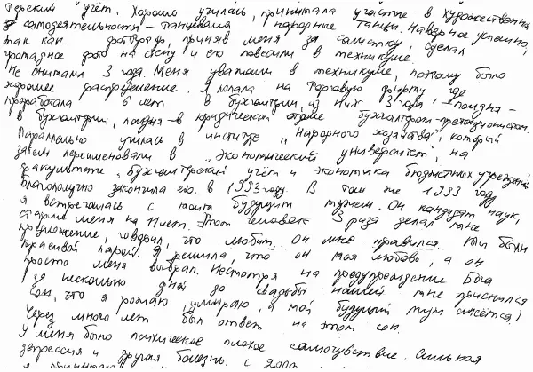 Проблемы самовосприятия Состояние когда человек не в ладу с собой влияет на - фото 106
