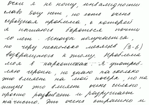 Однако мы имеем возможность определить склонность то есть большую или меньшую - фото 115