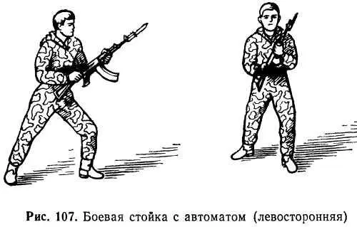 Боевые стойки со штыкомножом и пехотной лопатой такие же как без оружия - фото 122