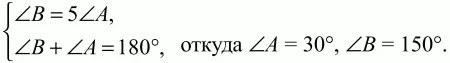 Радиус r вписанной окружности как видно из рисунка равен половине высоты ВН - фото 286