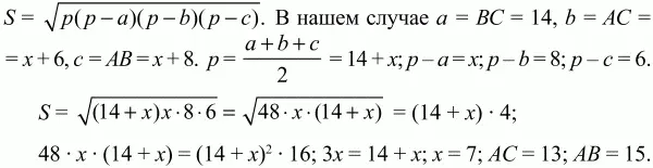 Ответ 13 14 15 Задачи для самостоятельного решения 94 Точка касания - фото 342