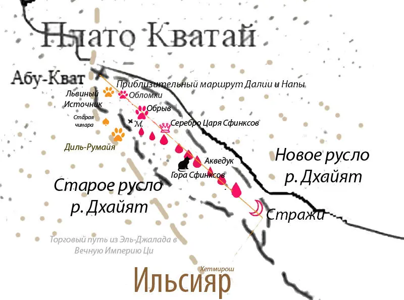 X Беды и гадости Вертано ночь с 17е на 18е месяца Барса Когда стало - фото 2